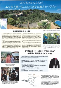 タイ語クラスの生徒さんが支援している山岳民族のカフェin飯田橋＜日経新聞でも紹介されました＞