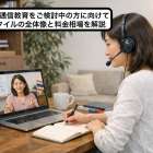 タイ語の通信教育をご検討中の方に向けて学習スタイルの全体像と料金相場を解説